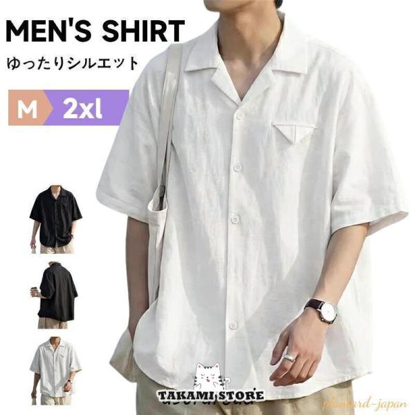 半袖シャツ メンズ 麻シャツ夏着 開襟シャツ オープンカラーシャツ