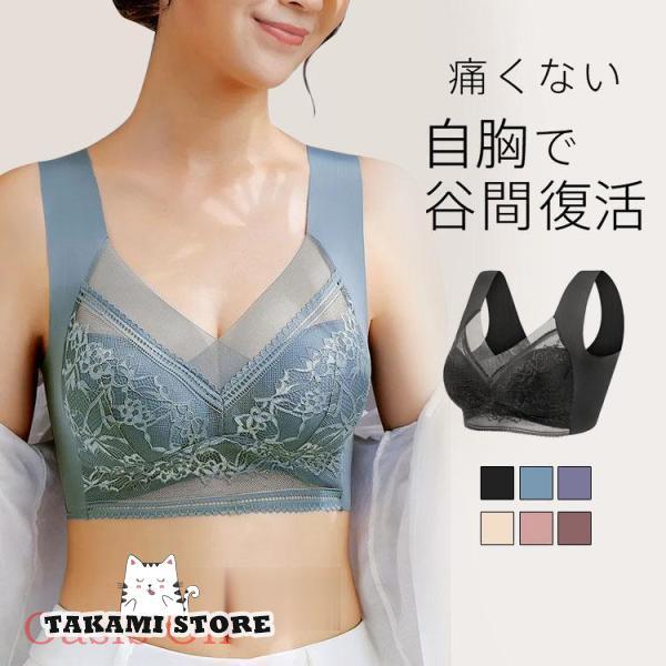 ナイトブラ ブラジャー ノンワイヤー 40代 50代 脇高 育乳 夏用 効果 大きいサイズ 脇肉補正 30代 脇高
