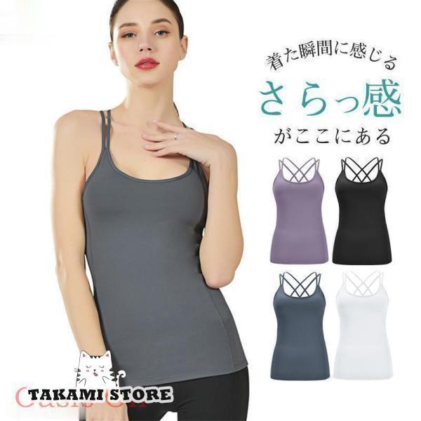 キャミソール レディース インナー 『バッククロスブラトップ』 タンクトップ カップ付き ブラトップシリーズ 夏 吸水 速乾