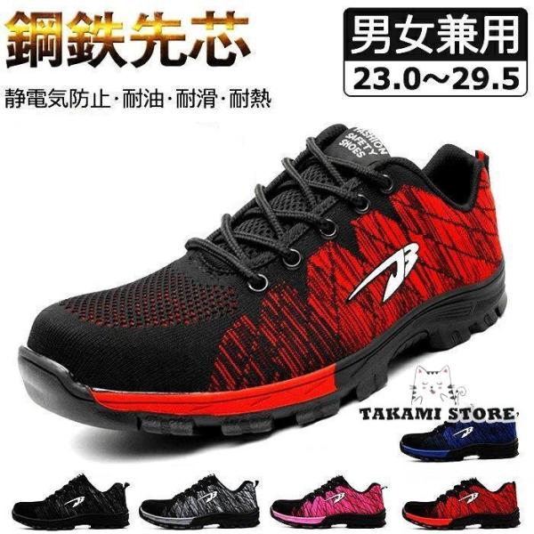 スニーカー 安全靴 レディース メンズ 作業用靴 男女兼用 セーフティシューズ 作業着 JSAAレベル 耐滑 耐油 耐薬 ローカット滑りにくい 防滑 撥水