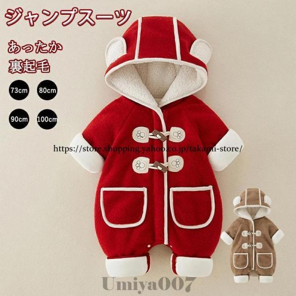 montbell 赤 フード付ベビージャンプスーツ80cm ベビー ジャンプスーツ カバーオール ベビー服 新生児服 子供服 ダウン
