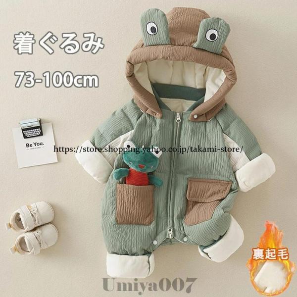 ベビー ジャンプスーツ カバーオール ベビー服 新生児服 子供服 ダウン