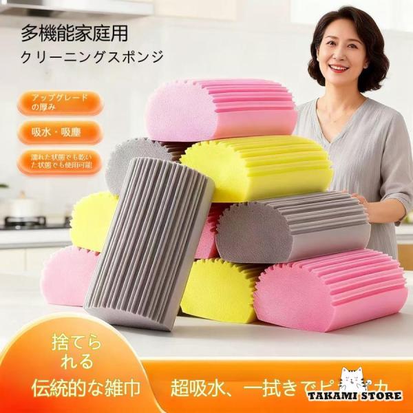 スポンジ 掃除用 クリーンスポンジ 湿ったクリーンダスタースポンジ クリーニング用品 キッチン 浴室 オフィス 家庭用 ベースボード 通気口 手すり ミラー 窓 ト