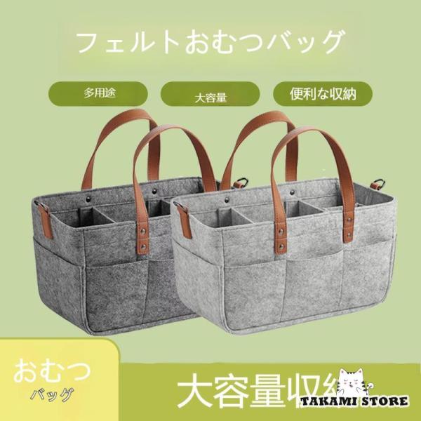 おむつバッグ フェルト マザーズバッグ 大容量 トートバッグ ベビー用品収納 おむつポーチ 多機能 仕切り付き PUレザーハンドル 3サイズ展開 厚手 お出かけ 赤ち