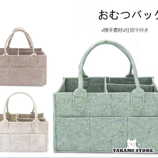 おむつバッグ フェルト マザーズバッグ 大容量 厚手 トートバッグ ベビー用品収納 おむつポーチ 多ポケット 仕切り付き 軽量 お出かけ 赤ちゃん ベビー ママバッ
