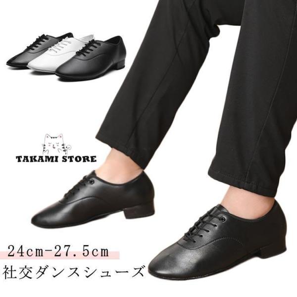 ヒール ダンスシューズ 男性 室内用 メンズ タンゴ シューズ ダンス ラテンダンスシューズ 2.5cmヒール ジャズ 社交ダンスシューズ 初心者 社
