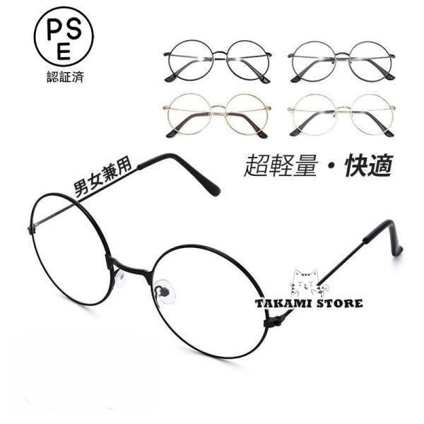 【サイズご参考】フレームの横幅：128mmレンズ幅：48mmレンズ高：48mm鼻幅：21mmテンプル：138mm  適用対象:【男女兼用 の おしゃれメガネ 】スクエアタイプで耐久性 が高く、 軽量 で掛けている事を忘れるような軽さ。デザイ...