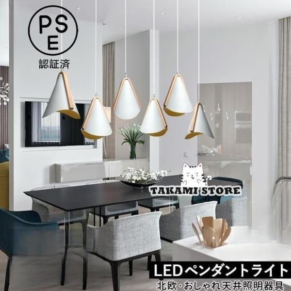 ペンダントライト 和風 木製 おしゃれ LED対応 円錐形 傘型 アルミ