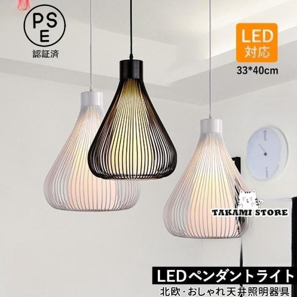 ペンダントライト 北欧 おしゃれ LED対応 スチール製 透かし