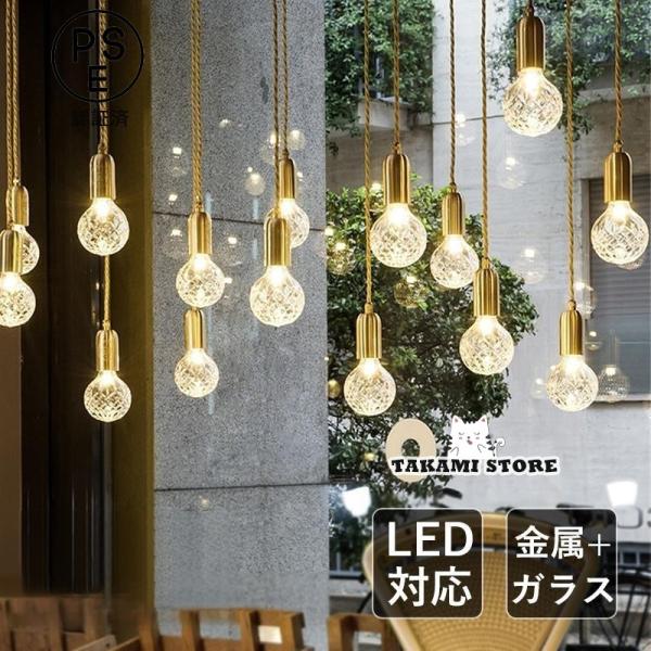 ペンダントライト ガラス 北欧 LED電球対応 おしゃれ 和風 レトロ 電球
