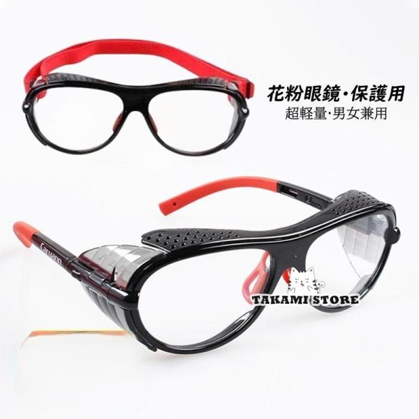 テンプルを取り外して眼鏡伸縮チェーンに取り替えることができます。花粉症の原因となる花粉は、スギ花粉、ヒノキ花粉、ブタクサ花粉をはじめ、1年中飛散しています。その花粉がいつからいつまで飛んでいるのか、花粉カレンダーからお住まいの地域の飛散状況...