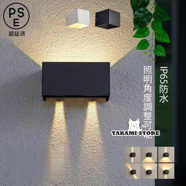 LED ブラケットライト おしゃれ 北欧 四角 矩形 壁付け 間接照明