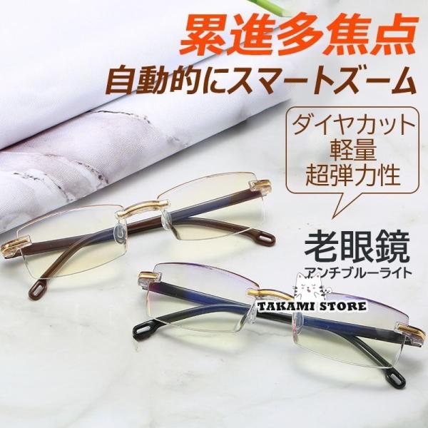 老眼鏡 自動にスマートズーム 累進多焦点 遠近両用 メンズ レディース
