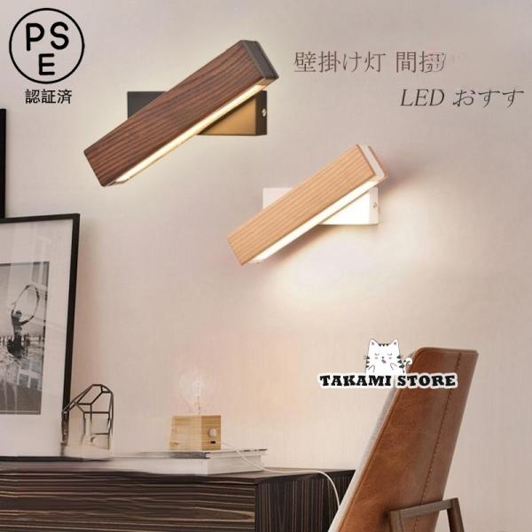 木目風　間接照明 takami-store_ttt0620-light696