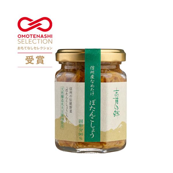 日本一のえのき茸の生産地として有名な長野県中野市。中野市にある自社工場で、信州の豊かな自然と風土に育まれたえのき茸を100％と、信州産丸大豆・小麦、仕込み水には「志賀の伏流水」と天日塩を使用し、寒の季節に明治二年製杉桶にてじっくりと熟成させ...