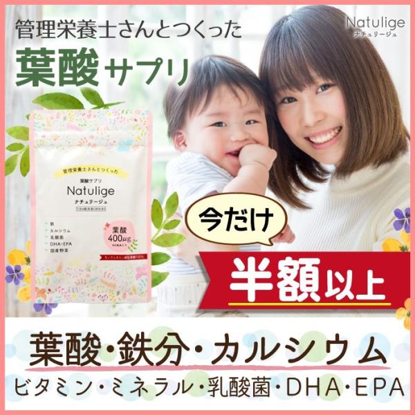 葉酸 サプリ 鉄 カルシウム ビタミン 乳酸菌 Dha 妊娠 妊婦 授乳中 妊活 サプリメント ママ 健康 美容 ナチュリージュ 1粒 30日分 Buyee Buyee Japanese Proxy Service Buy From Japan Bot Online