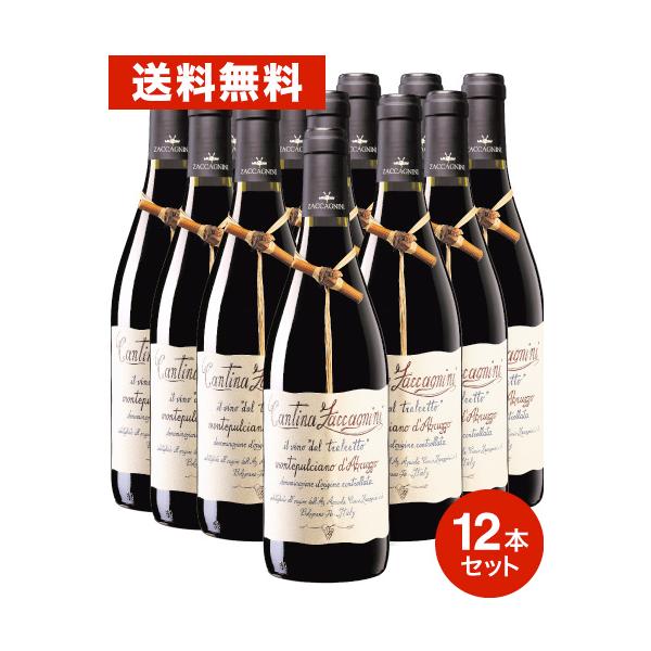 送料無料 モンテプルチアーノ ダブルッツォ トラルチェット