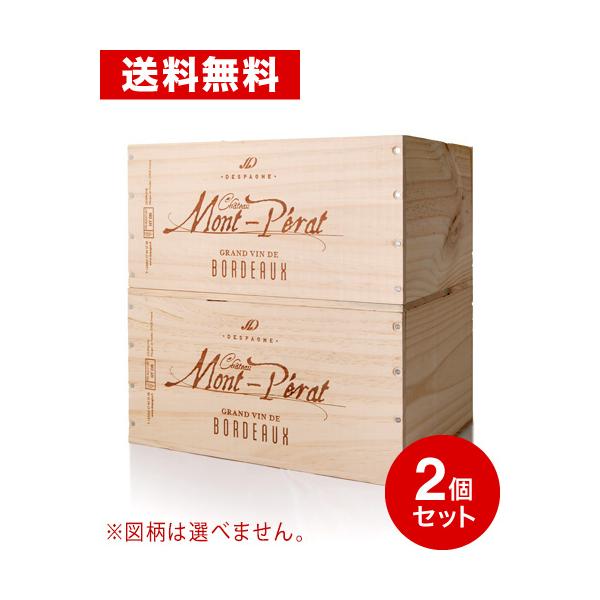 送料無料 ワイン6本木箱 2箱セット(2個セット) ※ワインは含まれておりません :0400003280834:タカムラ ワイン ハウス - 通販 -  Yahoo!ショッピング