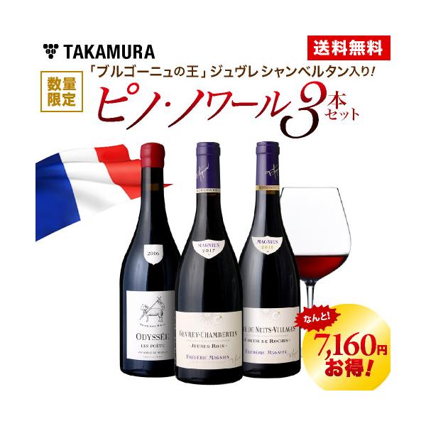 ピノ・ノワール