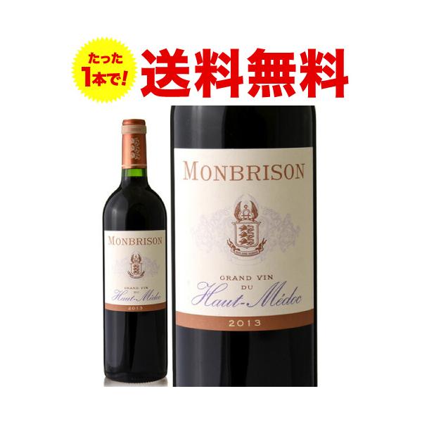 オー メドック ド モンブリゾン [ 2013 ] ( 赤ワイン )[S] : タカムラ