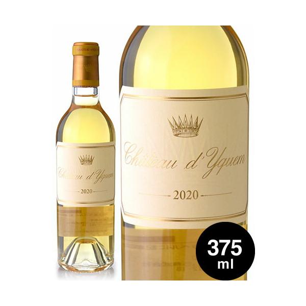 ハーフボトル シャトーディケム [ 2020 ] 375ml(白 甘口)[S