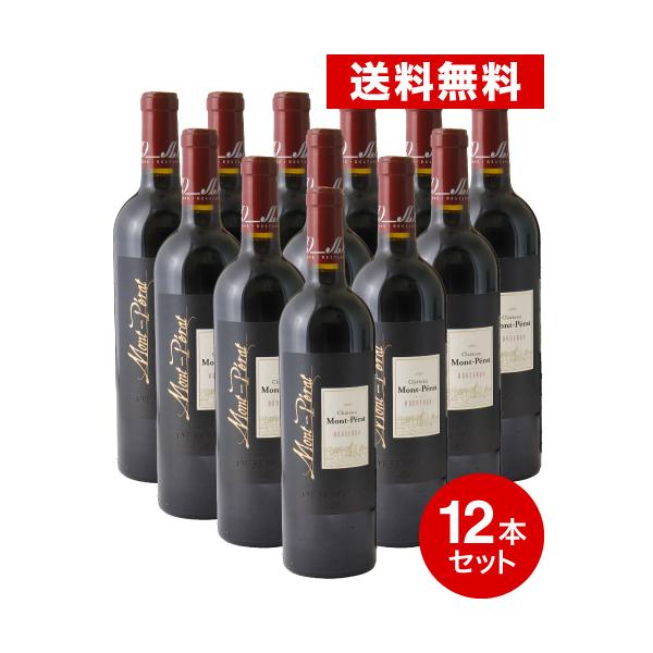 限定特価】送料無料 シャトー モンペラ ルージュ [ 2022 ] 12本セット