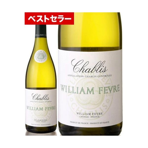 ウィリアム フェーブル シャブリ