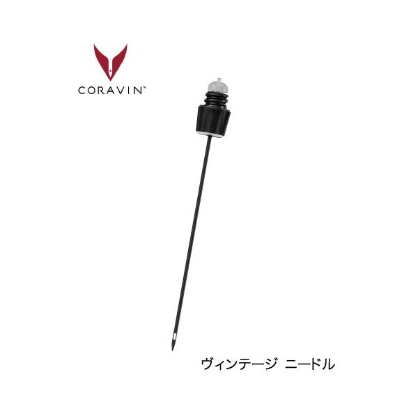 coravinの通販・価格比較 - 価格.com coravinの通販・価格比較 - 価格.com