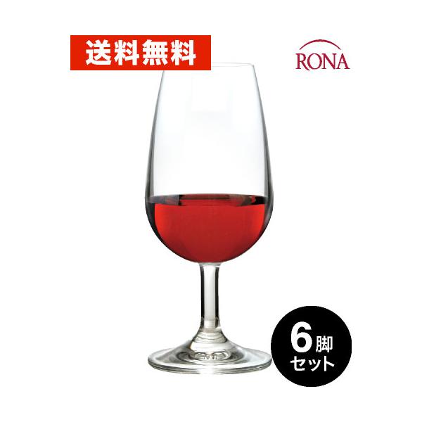 ワイングラス セラーのABC Wineロナ 1640 ロナ RONA テイスティンググラス×6脚セット INAO認定 国際規格