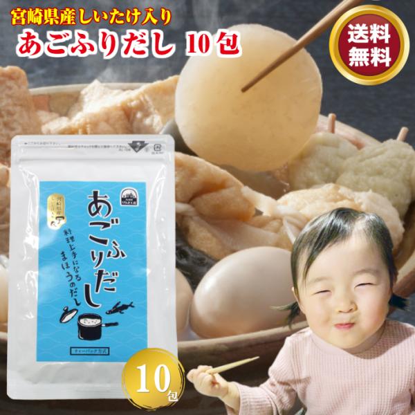 [Release date: August 16, 2018]◎お試し品として、メール便にて送料無料でお届けします！！◎焼きあごの香り高いだしをベースに鰹節や鯖節、煮干うるめ鰯、昆布、椎茸などの天然だし素材をプラスした豊かな味わいとコクの万...