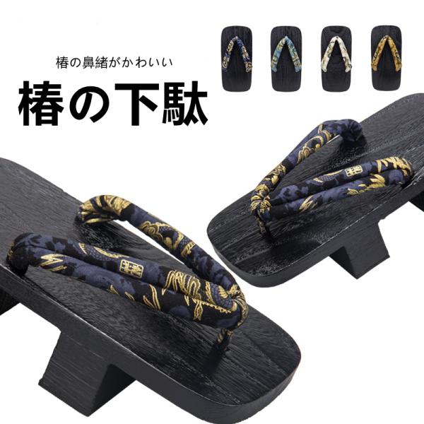 下駄二枚歯メンズ継歯 桐下駄 げた 和装 履物 和服 シューズ