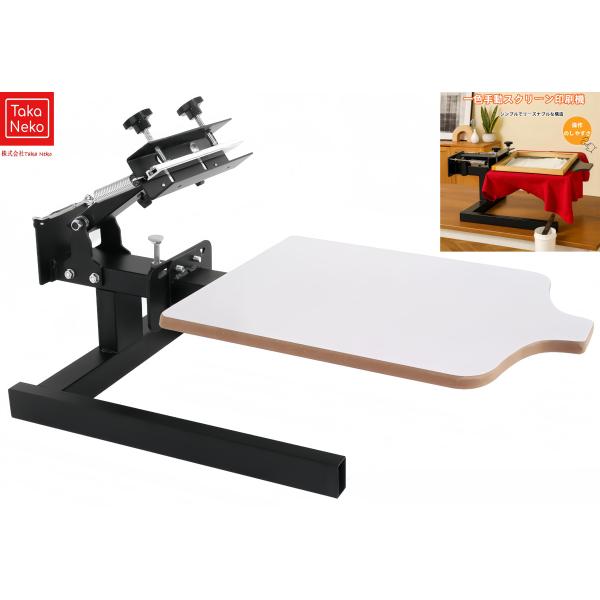 手動スクリーン印刷機 シルクスクリーンプリント機 高精度 固定単色 DIY印刷ツール 45*55cm 取り外し可能なパレット Tシャツ/紙袋/ステンレス/ガラス/服/ズボン/