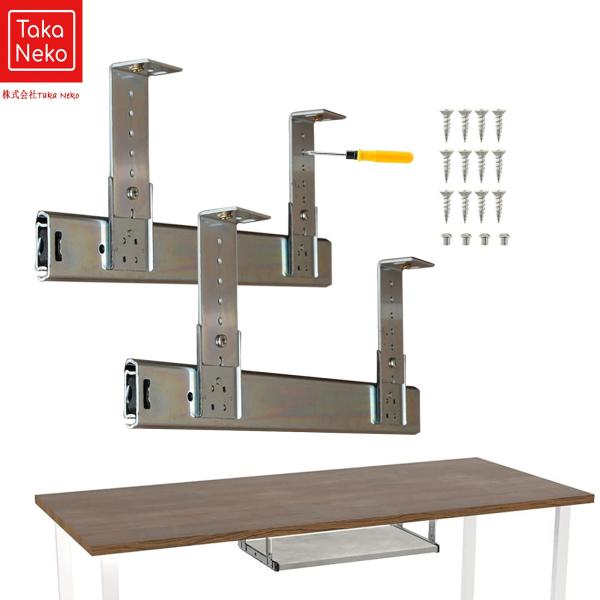 1.5mm厚鋼板 スライドレール 後付け テーブル 引き出し キーボードスライド、1ペア 引き出し スライド金具 、机の下 DIY 棚スライドレール、高さ調節可能、ボー