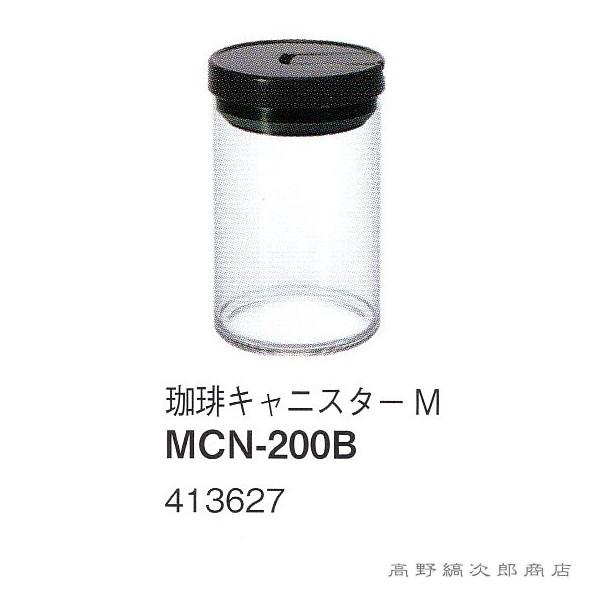 密閉式なのに、蓋がワンタッチで開閉できてとても便利。容器部分は耐熱ガラスで出来ているので、薄く丈夫な仕上がり。熱湯もOKなのでコーヒー容器以外にも、アイデア次第で用途は色々広がります。この商品は宅配便でのお届けとなります。■メール便不可■レ...