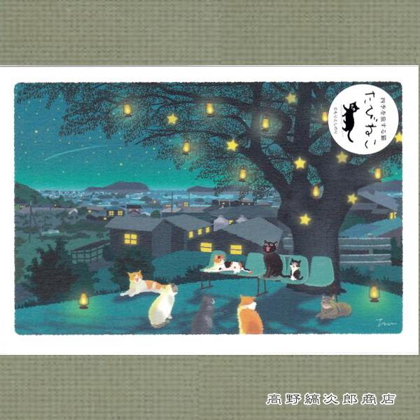 猫 ! ねこ !! ネコ !!! いろんな猫達のしぐさや表情が楽しいポストカードを揃えました。きっとお気に入りが見つかるはず。■この商品の配送は宅配便、レターパックプラス、　レターパックライト、メール便をご選択いただけます。　 詳しくは≪手...