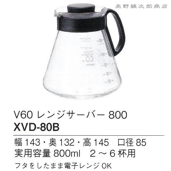 nI V60WT[o[800ubN 2`6tp HARIO R[q[ G  F