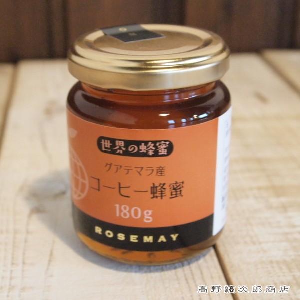 コーヒーの花から採れたはちみつ コーヒー蜂蜜180ml 瓶入 純粋はちみつ グァテマラ産 Fd 高野縞次郎商店 通販 Yahoo ショッピング