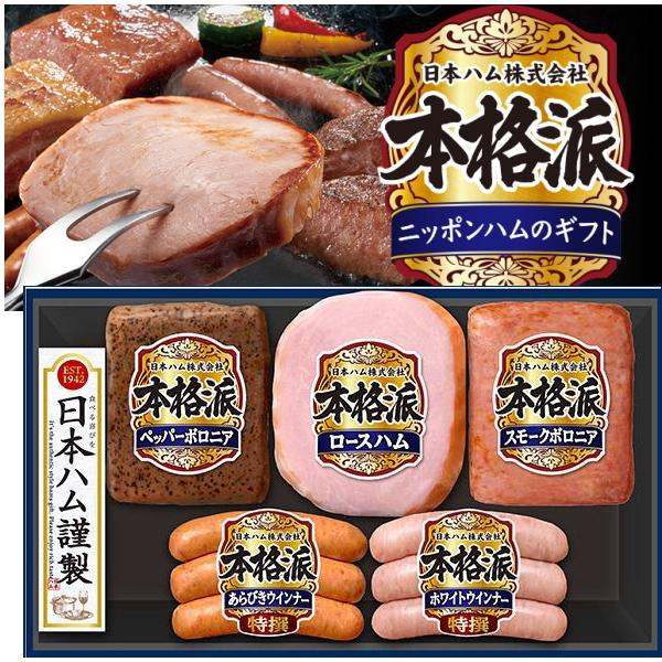 ニッポンハム】日本ハム本格派ギフトセットギフト NH-SA :00003073:ギフトハウスタカノYahoo!店 - 通販 - Yahoo!ショッピング ニッポンハム】日本ハム本格派ギフトセットギフト NH-SA :00003073:ギフトハウスタカノYahoo!店 - 通販 - Yahoo!ショッピング