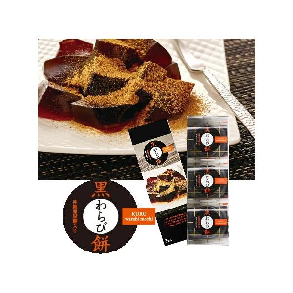 DANKE　ダンケ黒わらび餅3個入り　沖縄県産黒糖入り黒蜜を加えたわらび餅に、五つの黒の素材をブランドしたきな粉を合わせました。黒わらび餅と黒きな粉が織り成す、奥深く風味豊かな味わいをお愉しみください。・黒きな粉 大豆を深く炒った香り豊かな...