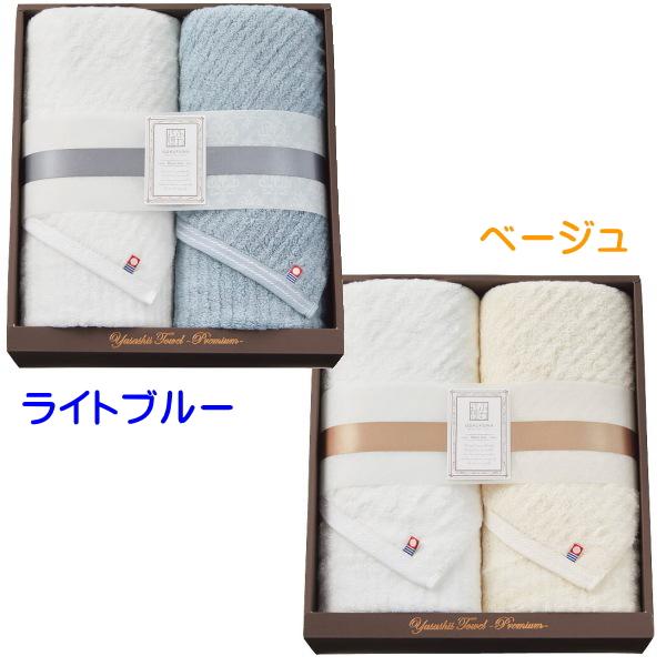 今治タオル（imabari towel） 送料無料！今治タオル 極ふわ やさしい