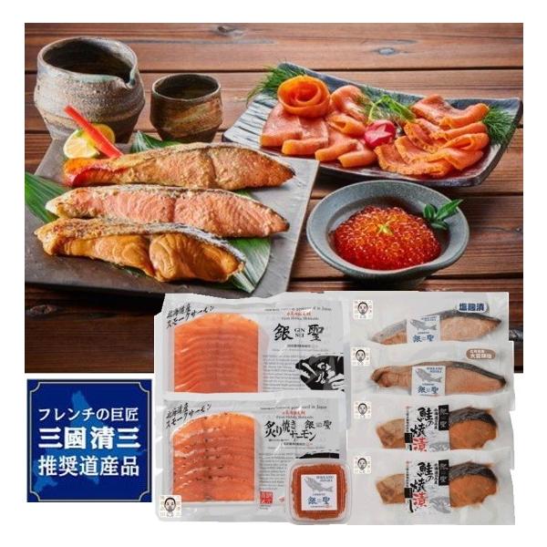 三國推奨 北海道　銀聖詰合せギフト