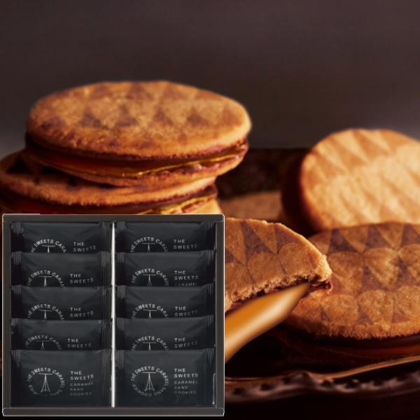 キャラメルサンドクッキー 10個 ザ・スウィーツ 2SCS15 ギフト プレゼント お菓子 スイーツ 菓子折り 洋菓子 詰め合わせ
