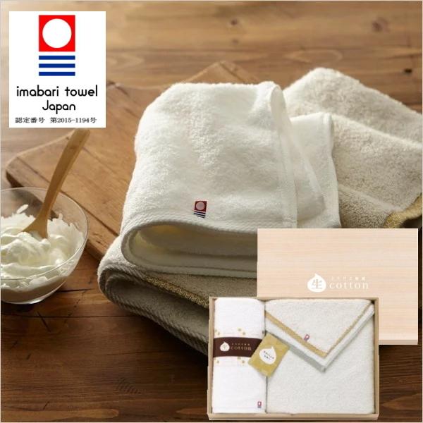 今治タオル（imabari towel） 今治タオル生コットン〜なまこっとん〜木