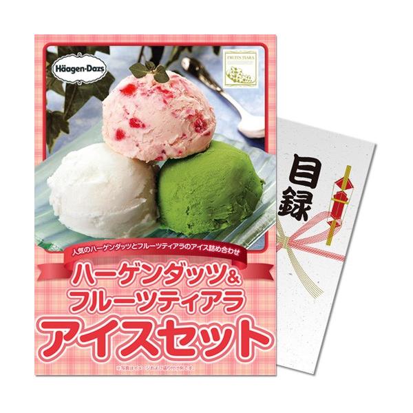 【パネもく！】ハーゲンダッツ&amp;フルーツティアラアイスセット（A4パネル付）果実の美味しさをギュッと閉じ込めたフルーツティアラのソルベと、世界的ブランド「ハーゲンダッツ」がアイスで競演。<br>内容量・ハーゲンダッツラバー...