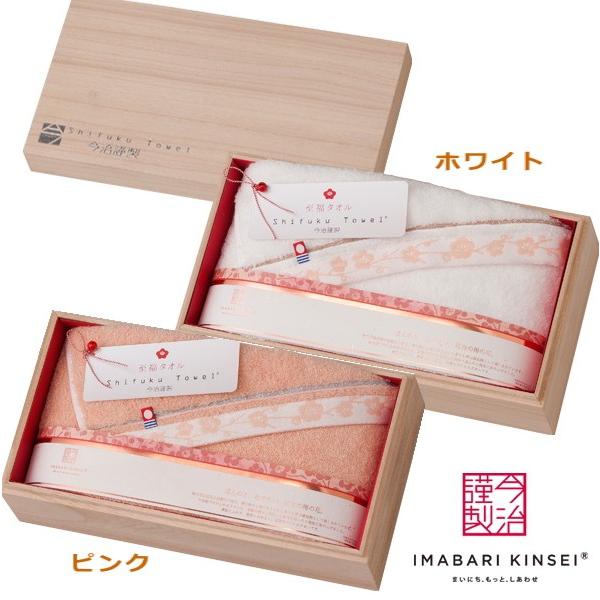 今治タオル（imabari towel） 今治謹製至福タオル（梅染め） 木箱入り