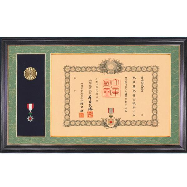 褒章の記 褒章額 賞状サイズ 36,4×51,5cm : ギフトハウスタカノYahoo