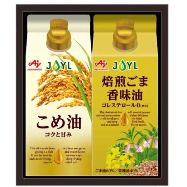 ■加熱料理から生使いまで、幅広い料理に使用できる人気の食用油を詰め合わせギフトです。 【商品内容】 ●こめ油３５０ｇ×１、焙煎ごま香味油３００ｇ×１ ●アレルゲン： ごま ●化粧箱入 ●箱サイズ：14.8×017.3×6.6cm ●箱重量：...