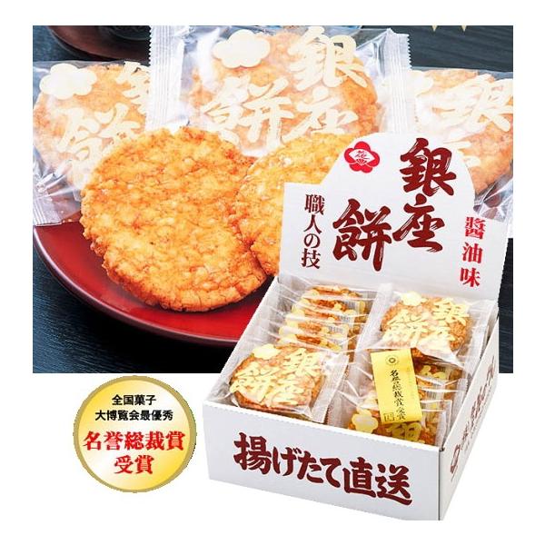 銀座花のれん 銀座餅20枚入 商品説明直径約１０ｃｍもある国産のうるち米を使用したカラッと揚げたおせんべいを特製醤油タレで仕上げました。上品な味わいでサクッとした口あたりが人気です。●商品内容 揚せんべい×20枚 ●パッケージサイズ 255...