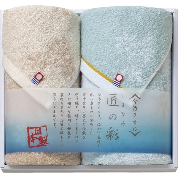 今治タオル 今治タオル＜しまなみ匠の彩＞ フェイス・ウォッシュタオル