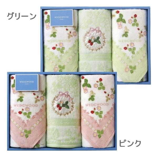 WEDGWOOD（ウェッジウッド） ウェッジウッドワイルドストロベリー